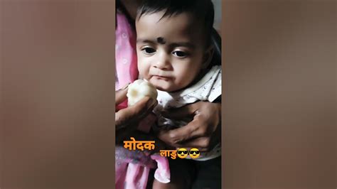 गणपती बाप्पा चैआवडतै मोदक Youtube