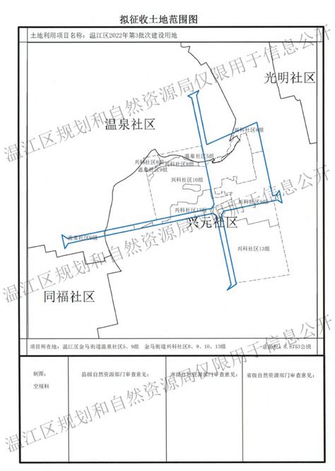 成都市温江区人民政府土地征收预公告2022第2号