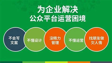 微信公众号代运营是什么？微信公众号代运营的好处 知乎