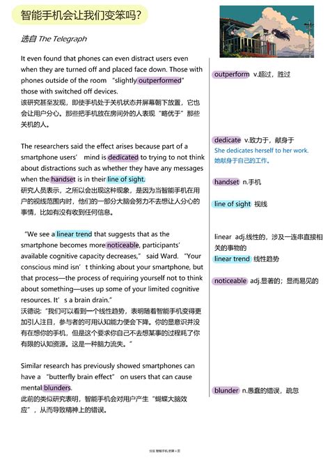 5 【外刊精读】智能手机会让人变笨吗 哔哩哔哩