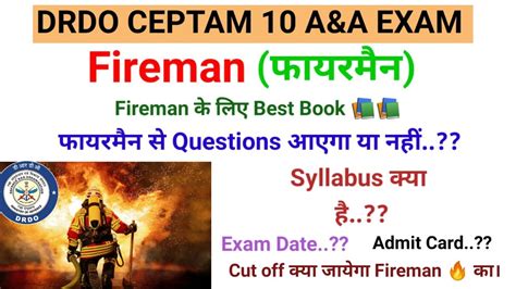 DRDO Fireman Exam Date Admit Card Book DRDO Ceptam 10 Fireman