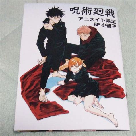 Gege Akutami: Jujutsu Kaisen animate Limited 8page Art Booklet RARE | eBay