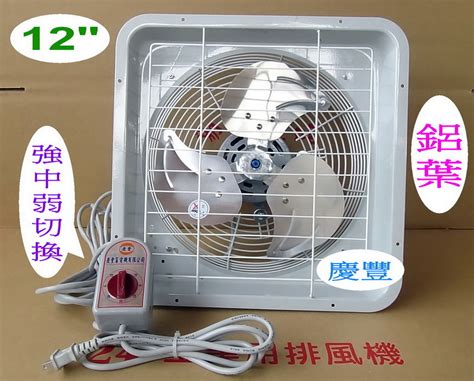 慶豐牌 12吋 3葉鋁葉【4極強風】三段變速 工業排風機 高雄排風扇高雄立扇高雄風機高雄風扇高雄工業風扇高雄風扇工廠工業立扇抽