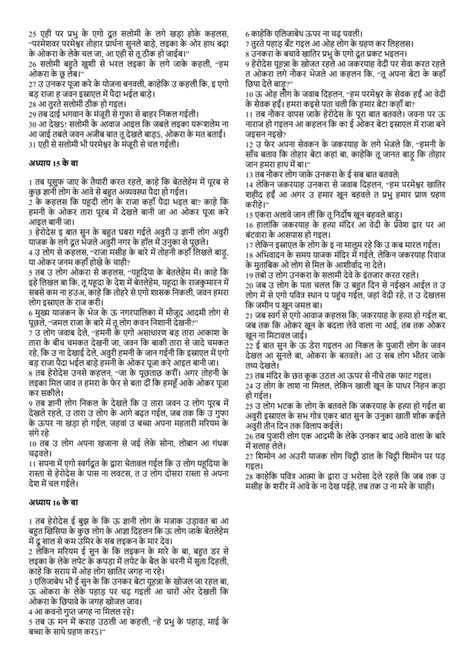 Bhojpuri The Protevangelion Pdf