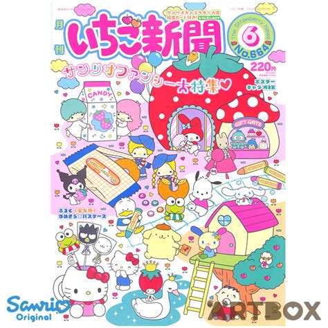 Buy Sanrio Strawberry News Magazine 664 With Free T At Artbox