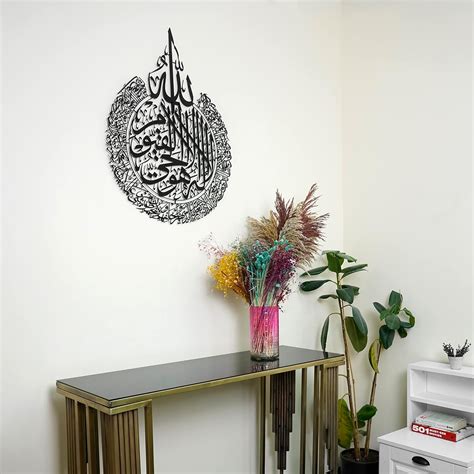 Metal Islamic Wall Art With Ayatul Kursi Modern Ramadan Decor