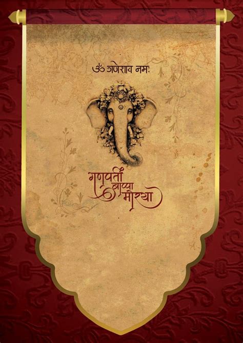 Ganpati Invitation Template Ganpati Invitation Card Invitation Cards