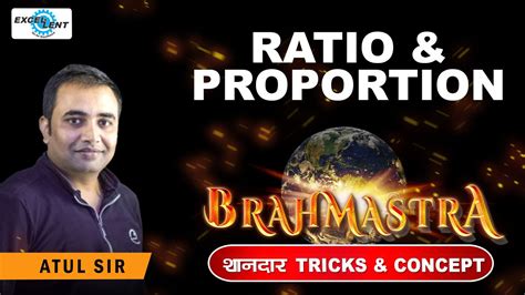 Ratio Proportion Tricks By Atul Sir Youtube