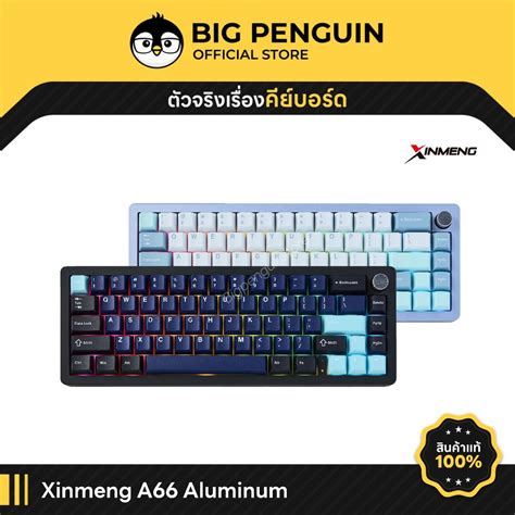 Xinmeng A Aluminium Custom Mechanical Keyboard