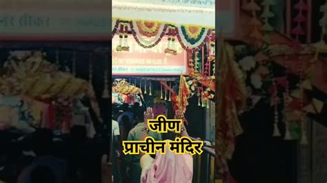 🙏🙏जीण माता प्राचीन मंदिर सीकर 🙏🙏जीणधाम सीकर 🙏🙏 Youtube