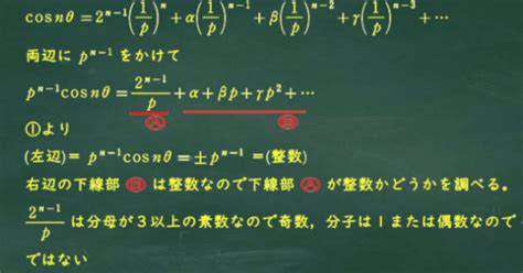 【2023】京都大学入試問題数学大問6 理系）をとことんわかりやすく動画を使わずに解説します