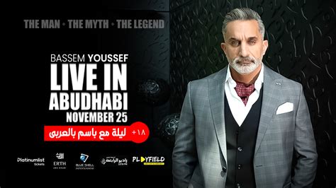 Bassem Youssef In Abu Dhabi Tickets Comedy Show Platinumlist Net