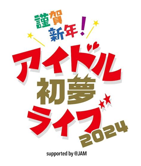 「アイドル初夢ライブ」出演者第3弾にilife、candy Tune、まねき、ラフ×ラフら9組 ぴあ音楽