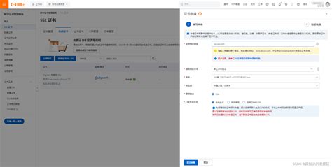 阿里云申请免费ssl证书阿里云免费ssl证书 Csdn博客