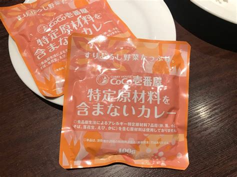 【ココイチ】特定原材料を含まないカレー 料理 レシピ カレー 小麦アレルギー