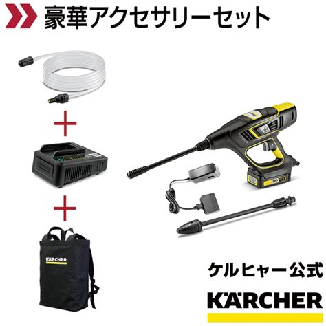 【オリジナル収納バッグセット】モバイル高圧洗浄機khb 5 バッテリーセット