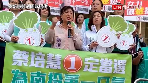 南投立委補選戰白熱化 綠藍交鋒「為誰爭一口氣」？ 蔡培慧競選團隊提供 Youtube