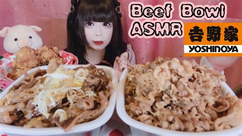 【asmr咀嚼音】【大食い】チェーン店の牛丼は おじさんの食べ物だと思ってた地雷系女が、吉野家の肉だく牛丼♡超特盛を食べる。beef