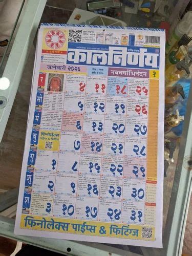 kalnirnay marathi calander  mahalaxmi marathi calander