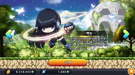 Maplestory Dawn Warrior 4th Job Advancement Guide