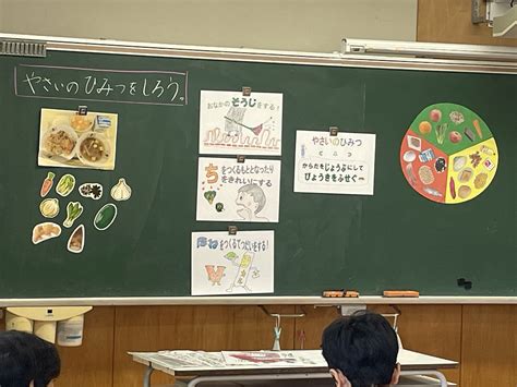 食育 2年生！｜うるま市立南原小学校