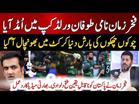 Indian Media Shocked On Fakhar Zaman Batting Pak Beat Nz World Cup