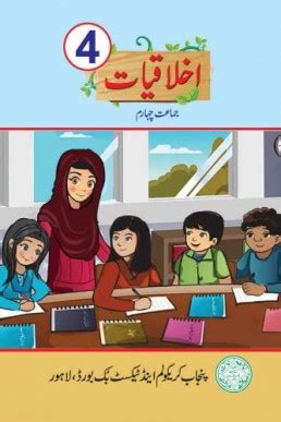 Class Akhlaqiat Pctb Textbook Snc Taleem