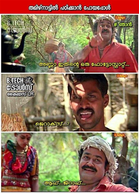 Pin On Mallu TRollS