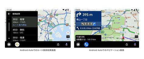 カーナビタイムがandroid Autoに対応しました！ Navitime ドライブアプリ ヒントとコツ