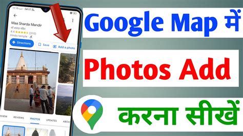 Kisi Bhi Location Photos Google Map Me Kaise Upload Kare How To Add