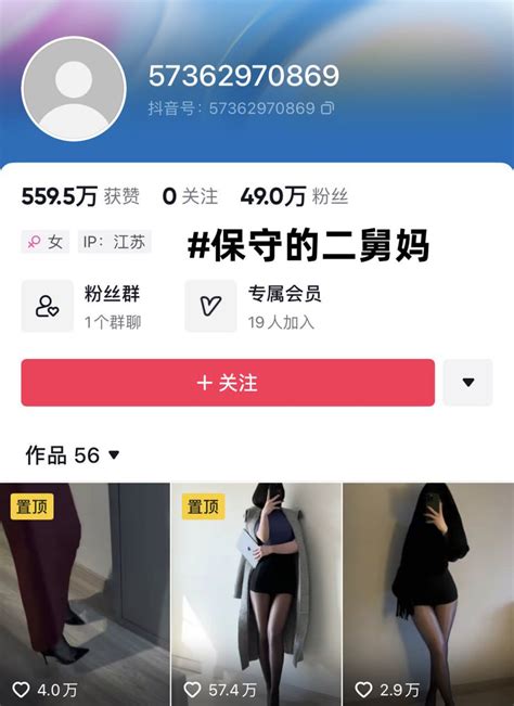 维密社⭕️官方 微密圈每日更新一手资料 免费观看 On Twitter 抖音 保守的二舅妈 微密圈 维密社 网红 烧杯 擦边 流出 反差 抖音49万粉，全套资源已