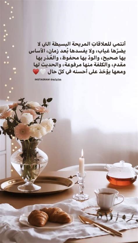 Pin By Gogotii Albannay On Beautiful Arabic Words Sweet Words