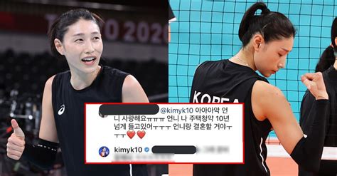 동성혼 가능 국가 어디냐 찾아보게 만든다는 김연경의 심쿵 멘트 Snsfeed 제휴콘텐츠 제공 실시간 핫이슈