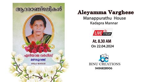 Funeral Of Aleyamma Varghese YouTube