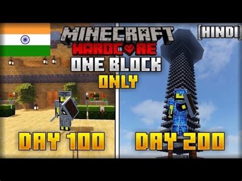 I Survived 200 Days In One Block Only World In Minecraft Hardcore Hindi