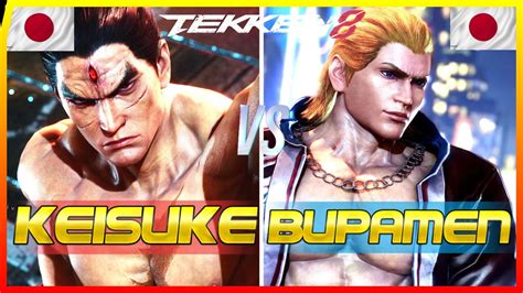 Tekken 8 Buppamen Rank 1 Steve Fox Vs Keisuke 1 Kazuya Ranked