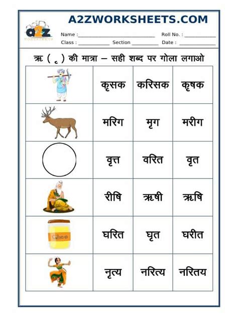 A2zworksheetsworksheet Of Hindi Matra Ri Ki Matra 04 Hindi Language