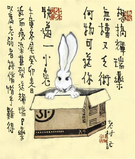 Rabbiting on with Lao Shu – China Heritage