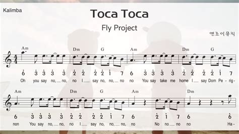 칼림바 Fly Project Toca Toca 악보 반주 토카토카 YouTube