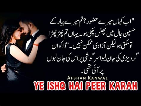 Happy Romantic Ending Ye Ishq Hai Peer Karah Afshan Kanwal Last