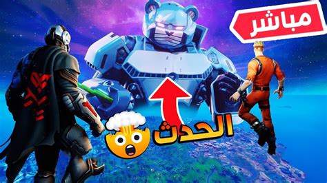 فورت نايت حدث سيزون 3 حدث الآلي كامل 😍🔥 Fortnite Event Youtube