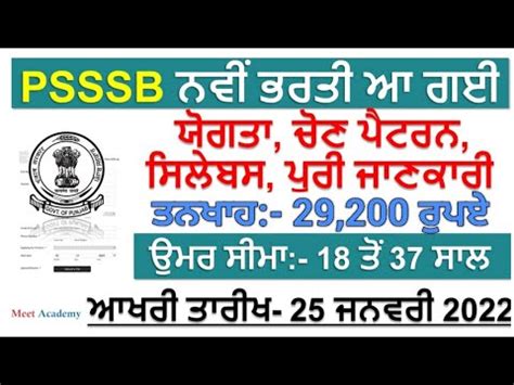 Punjab New Department Recruitment Psssb Recruitment Punjab