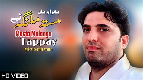 Masta Malanga Tappy Bahram Jan Pashto New Song 2023 Tappay HD