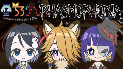 【phasmophobiaコラボ】特に目的のない3人での幽霊調査【雪童子雪ちろリー】 Youtube