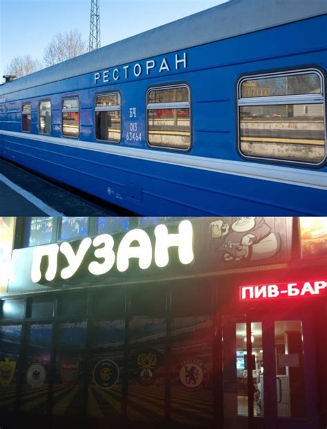 Create Meme Train Minsk Moscow Minsk Train Train Kharkiv Pictures