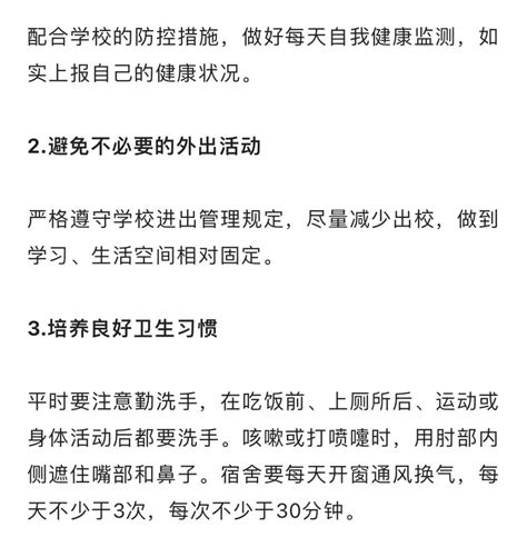 返校在即这些事项要注意 澎湃号政务 澎湃新闻 The Paper