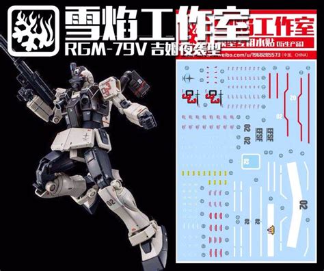 Xy Hg Night Seeker Rgm V Gundam Waterslide Decal By Xueyan