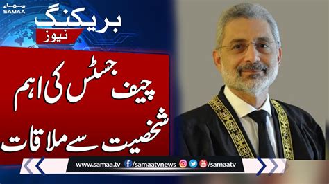 Breaking News Chief Justice Qazi Faez Isa Meeting Attorny General Samaa Tv Youtube