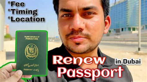 How To Renewal Pakistani Passport In Dubai Passport Renewal Fee In