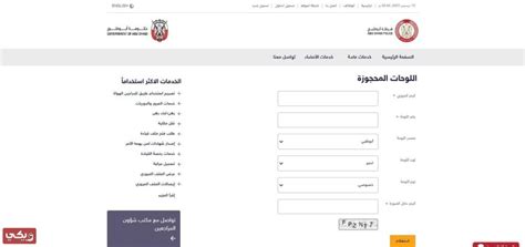 الاستعلام عن المركبات المحجوزة الشارقة ويكي الإمارات